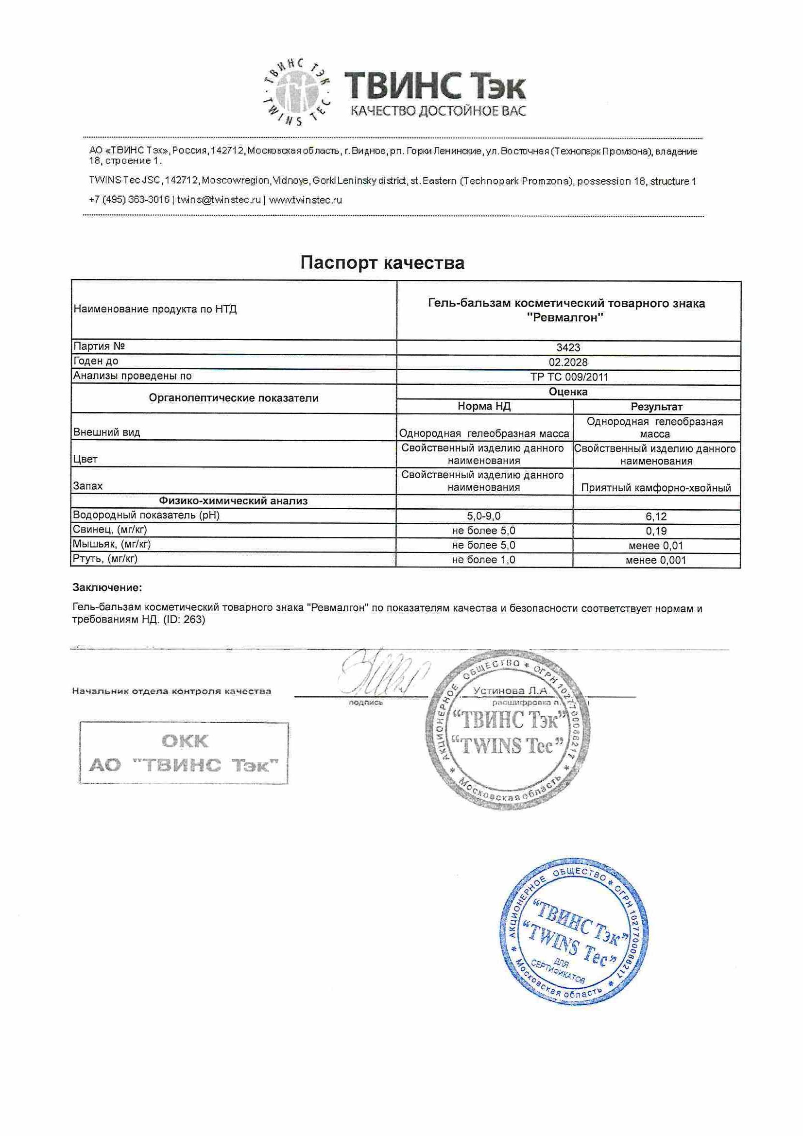 Паспорт №022026